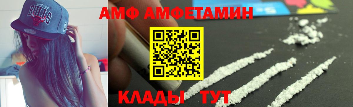 Амфетамин 97% Киреевск