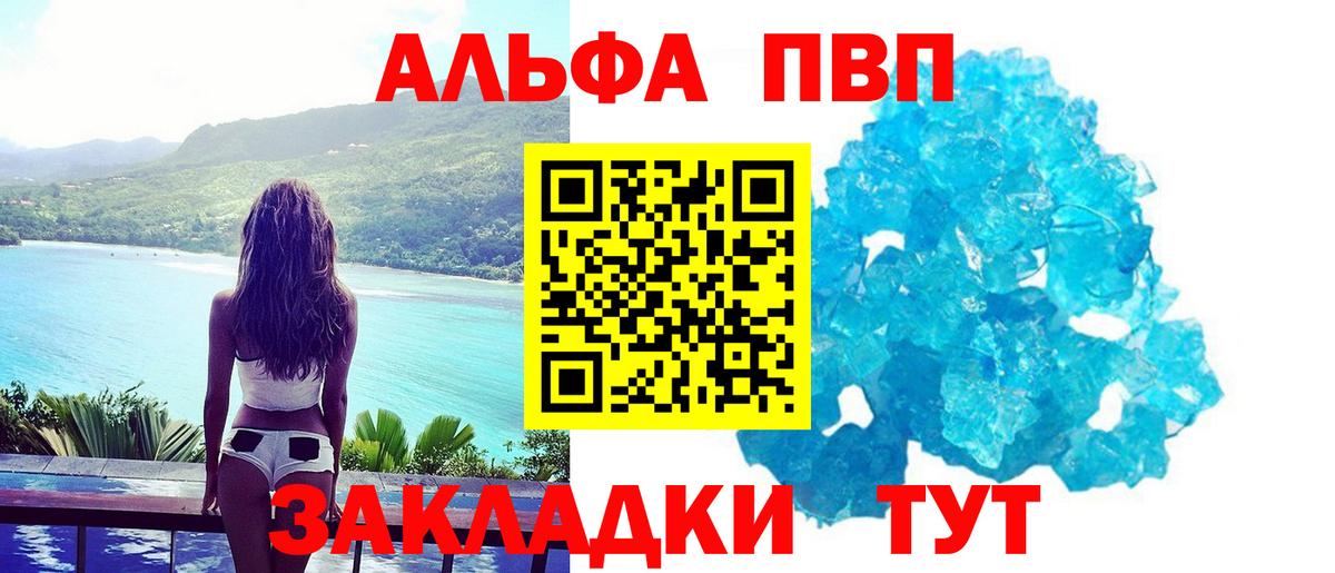 А ПВП  Вход с VPN  Киреевск  A-PVP мука  A-PVP СК  Alpha PVP СК КРИС 