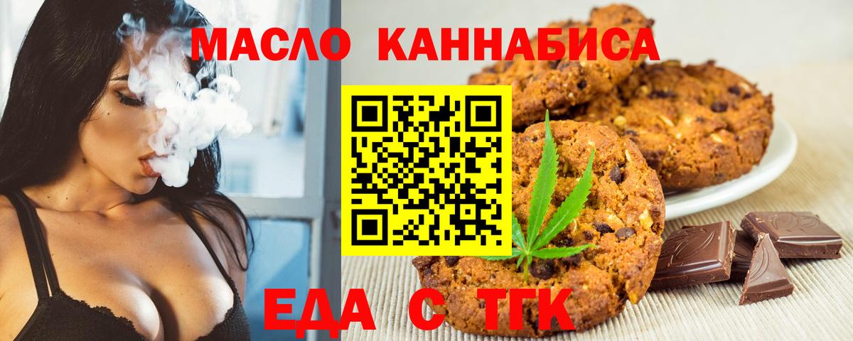 Cannafood конопля  Вход с VPN  Киреевск 