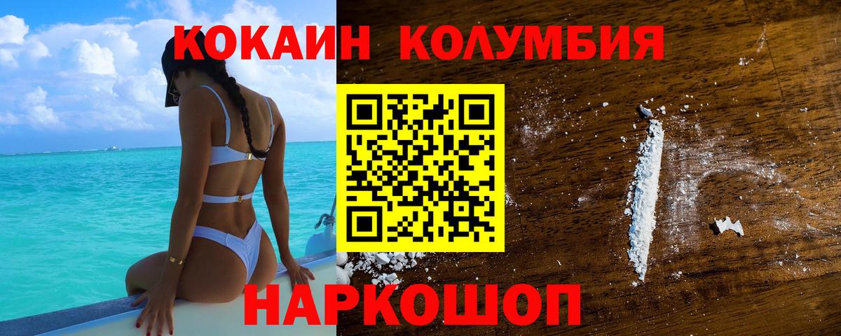 Cocaine VHQ Киреевск