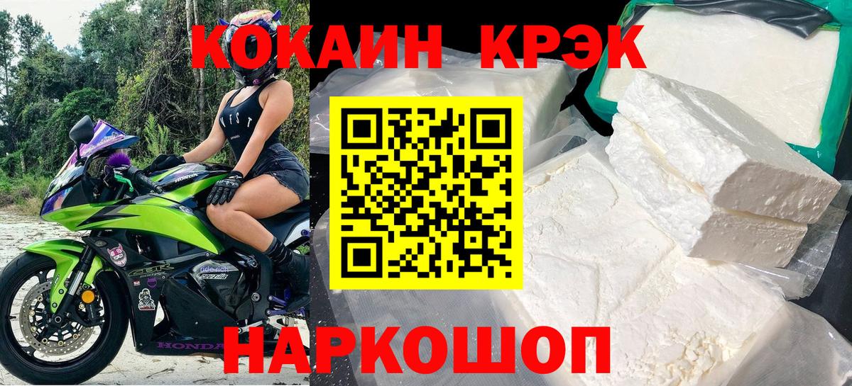Cocaine 98%  КОКАИН  Cocaine VHQ  Киреевск  Вход с VPN 