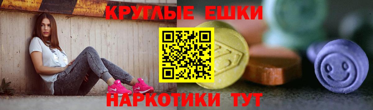 ЭКСТАЗИ 300 mg Киреевск
