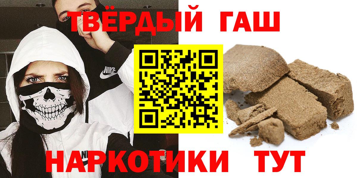 Гашиш гарик Киреевск