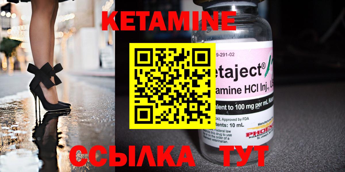 Кетамин ketamine  Кетамин VHQ  Киреевск  Вход с VPN 