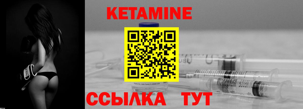 Кетамин VHQ Киреевск