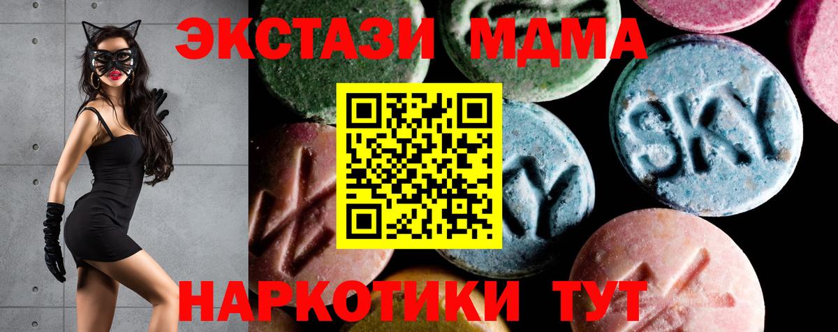 МДМА Molly  Вход с VPN  MDMA Molly  Киреевск 