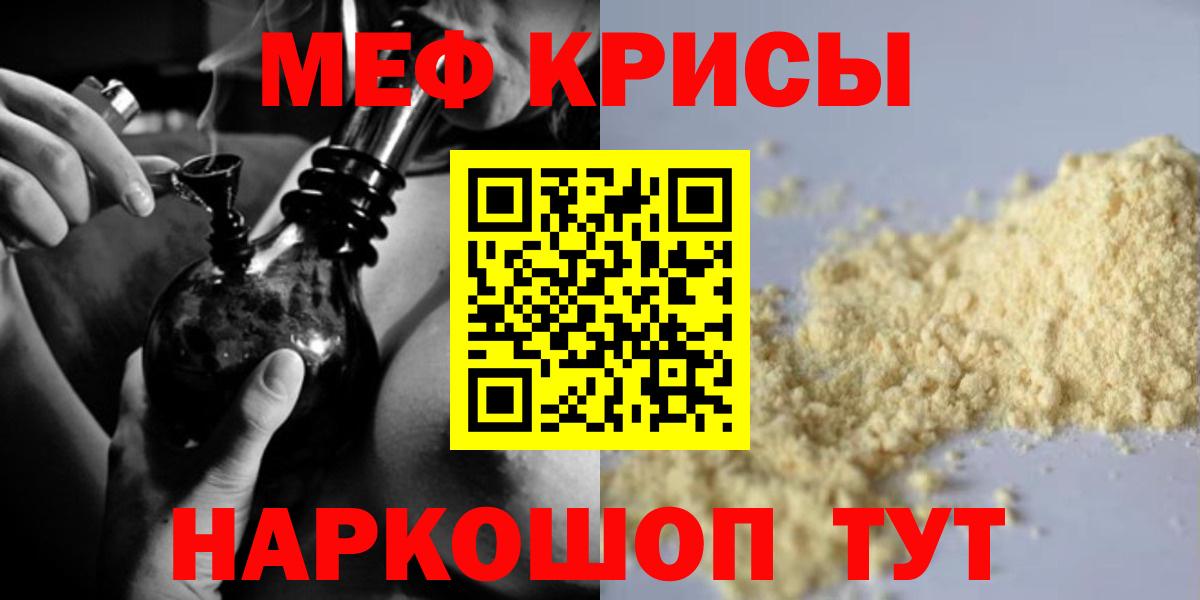 Мефедрон мука  blacksprut   Вход с VPN  МЕФ  Киреевск  МЕФ мука 