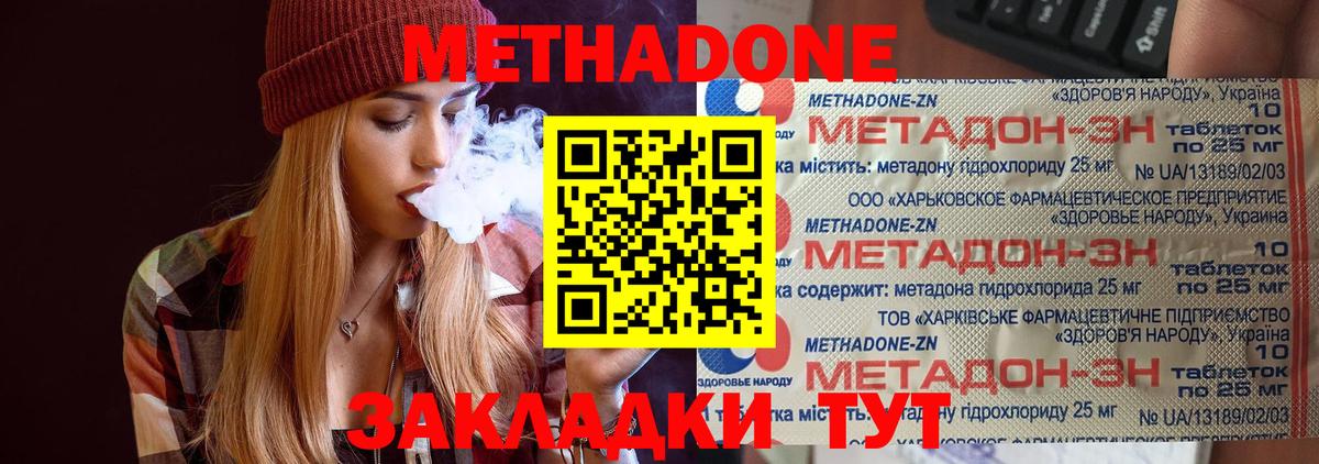 Метадон кристалл  Вход с VPN  Киреевск 