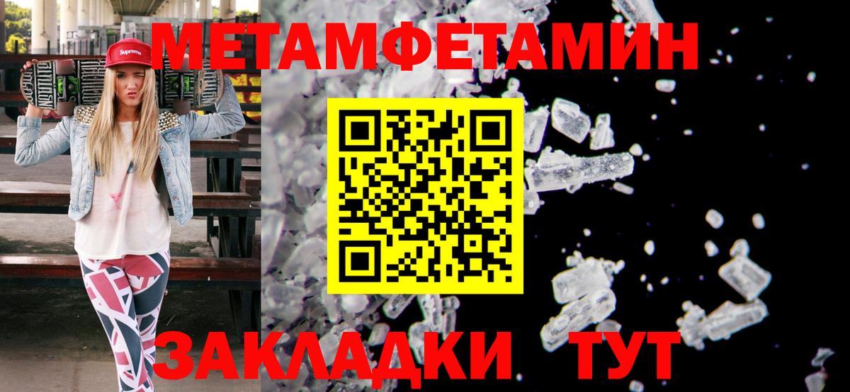 МЕТАМФЕТАМИН Methamphetamine Киреевск