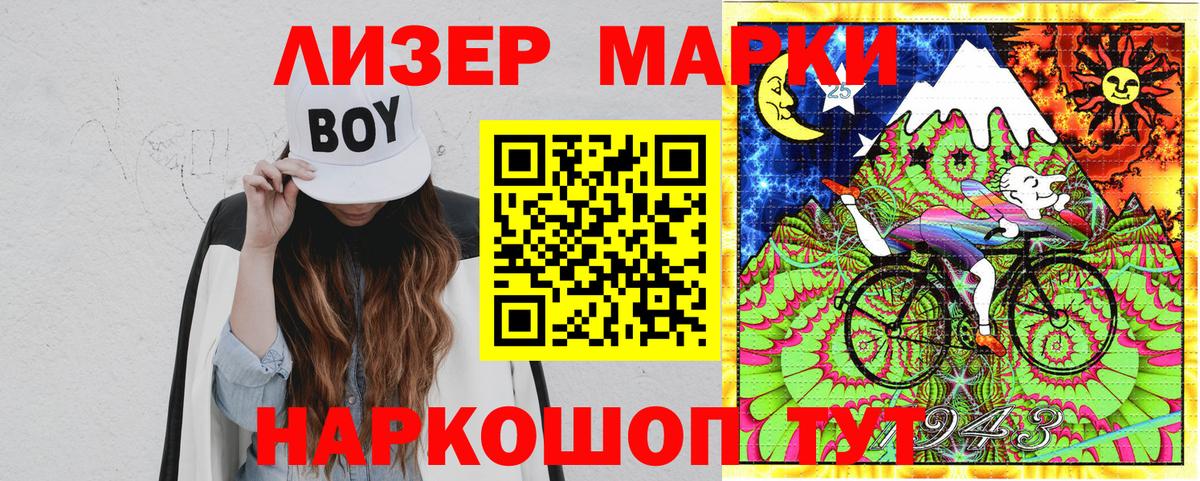 Наркотические марки 1500мкг  Вход с VPN  Наркотические марки 1500мкг  Киреевск 