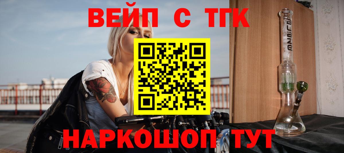 Киреевск  Дистиллят ТГК вейп с тгк  Дистиллят ТГК THC oil  Вход с VPN 